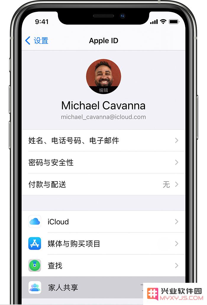 iPhone “家庭共享”功能：与亲人共同创造和分享美好瞬间