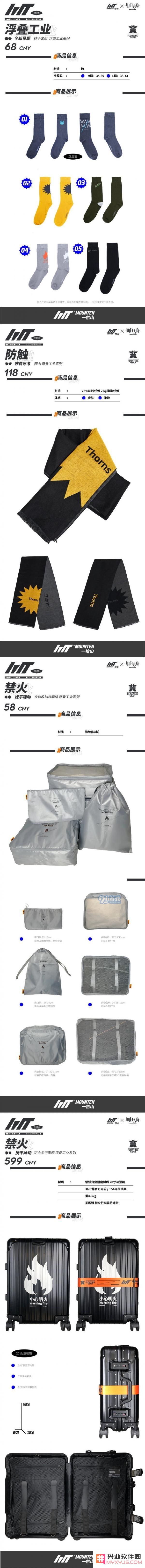 明日方舟一拾山周边产品价格大概是多少，是否值得入手？