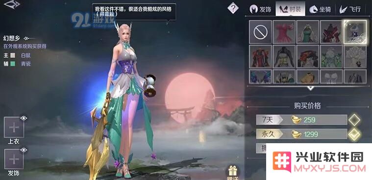 完美世界手游中如何进行时装染色？染色所需材料的获取途径揭秘