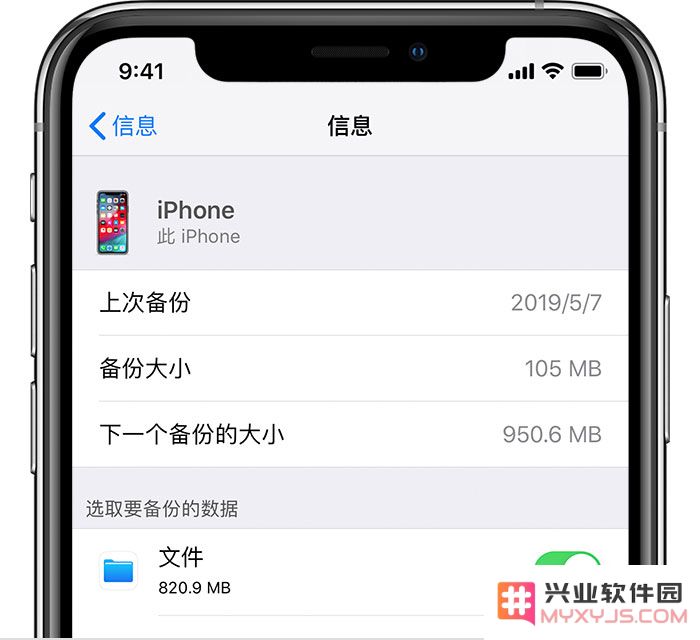 iPhone 显示“备份失败”应如何解决？