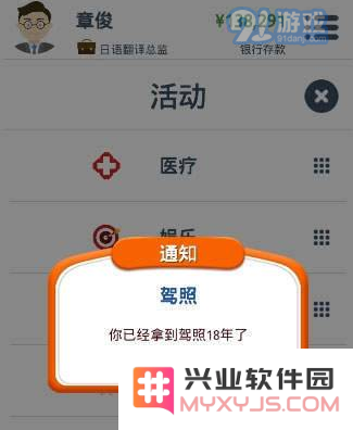 如何顺利获取第二人生的驾照？了解驾照考试的题库详细信息