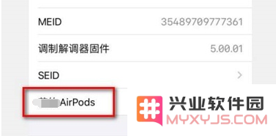 如何查看Airpods序列号？Airpods序列号查看方法