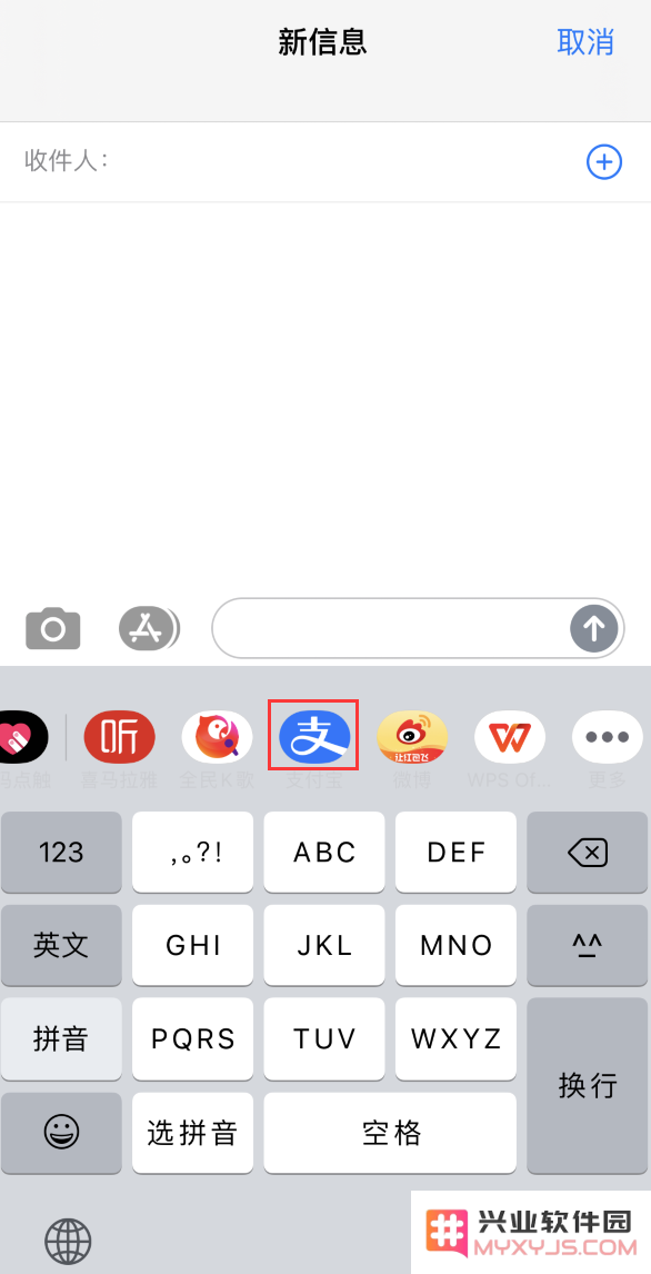 实用技巧：iPhone 手机还有更多独特的红包发送方法！