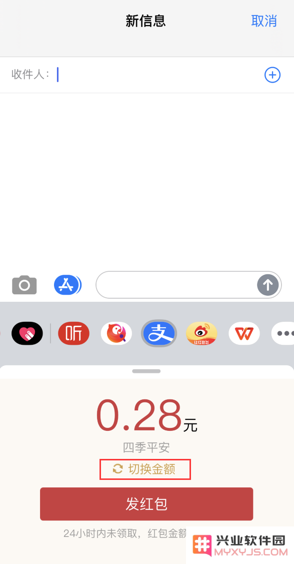 小技巧：iPhone 还能这样发红包！