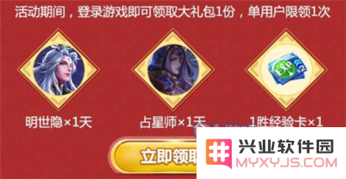 王者荣耀猪八戒角色登录礼包详细内容与奖励介绍，帮助你了解如何获得