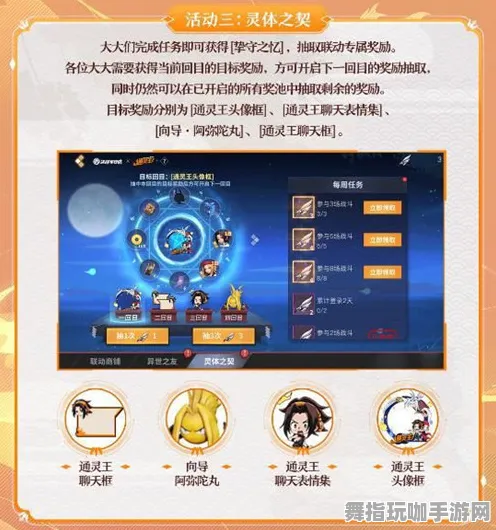 ·独家｜秘籍 最新攻略：1 刚刚｜联动活动｜攻略