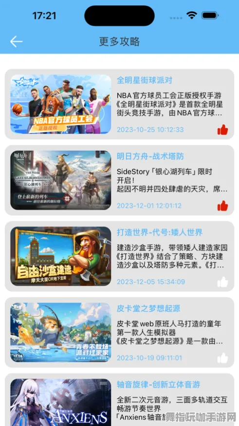·全新攻略：1 最新｜零氪通关技巧 最新｜版本更新解析｜Xbox云游戏流量优化全指南