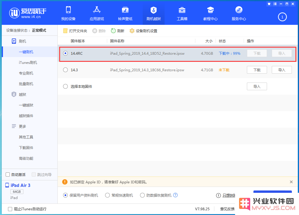  iOS 14.4RC 版更新内容及升级方法