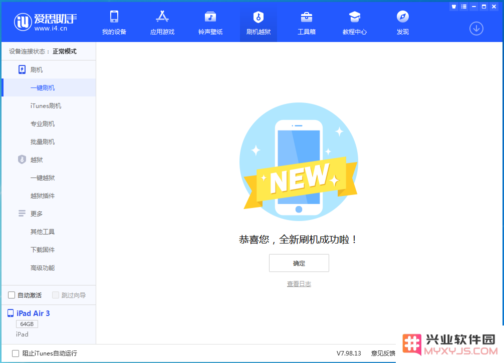  iOS 14.4RC 版更新内容及升级方法