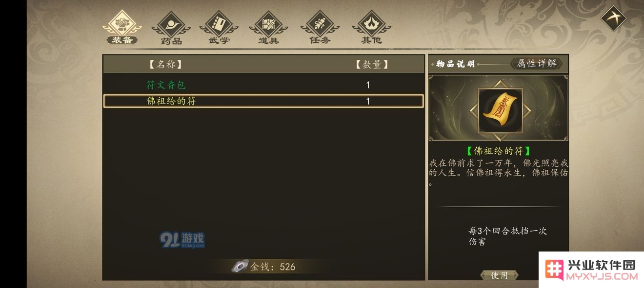 下一站江湖拜佛选择攻略 拜佛选哪个好
