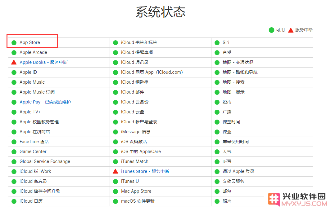 iPhone 12 无法连接到 App Store 怎么解决？