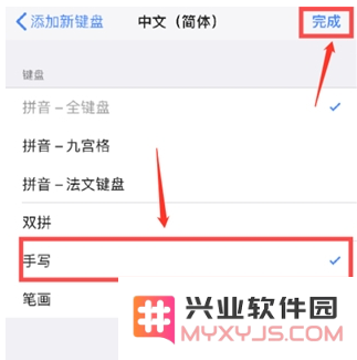 iPhone12手写键盘设置教程