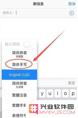 iPhone12手写键盘设置教程