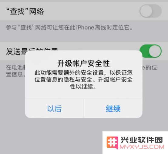 当遇到“查找我的 iPhone”功能无法开启时应该如何处理和解决相关问题？