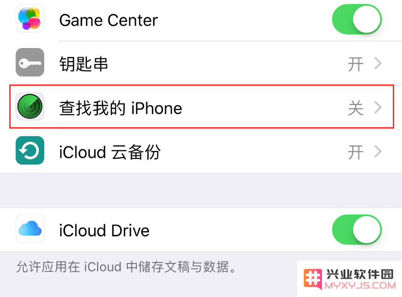 无法开启“查找我的 iPhone”功能怎么办？
