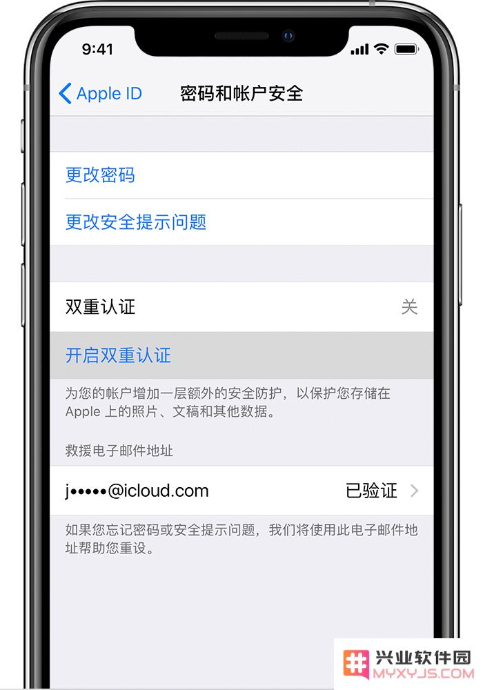 无法开启“查找我的 iPhone”功能怎么办？