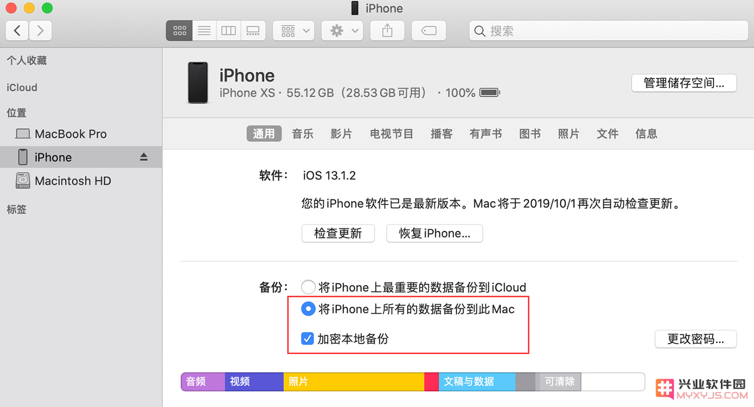 如果忘记了 iTunes 的加密备份密码应该如何解决这个问题？