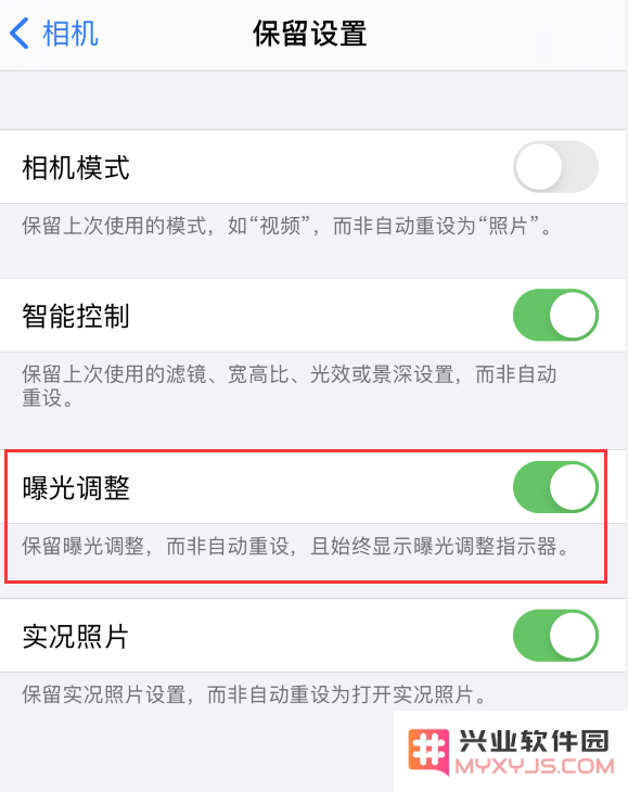 iPhone 12 拍照时如何取消自动曝光？