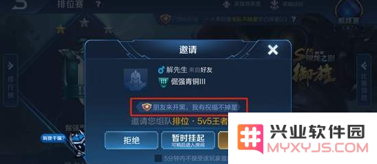 如何获得王者荣耀中的祝福保星效果？其持续时间具体是多久？