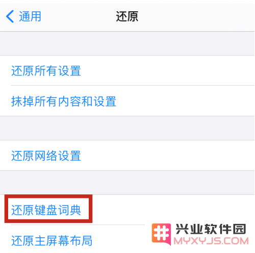 如何在iPhone12上清除输入法中的记忆记录和历史信息？