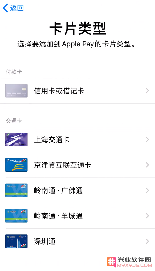 如何将交通卡转移到新 iPhone 上？