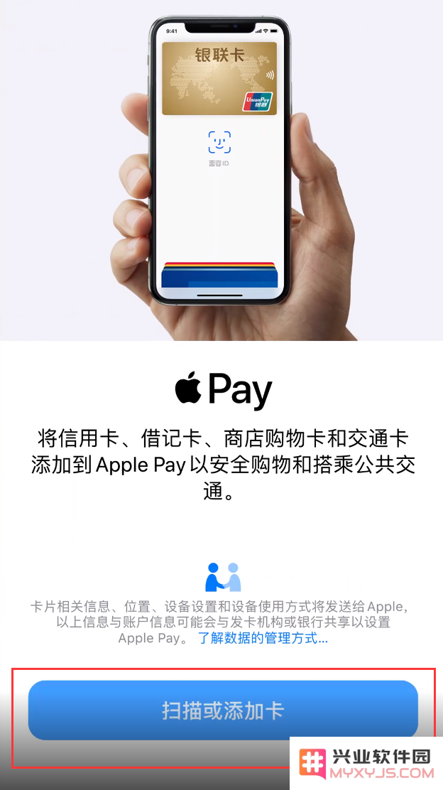 如何将交通卡转移到新 iPhone 上？