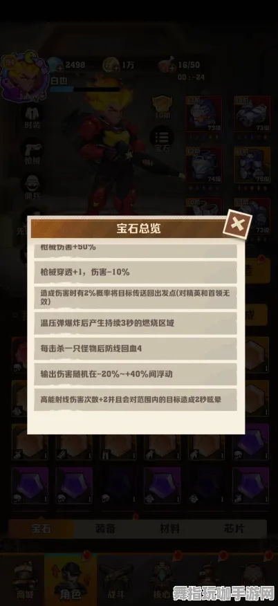‖最新攻略：1 紧急｜零氪通关 版本更新｜v0425｜攻略