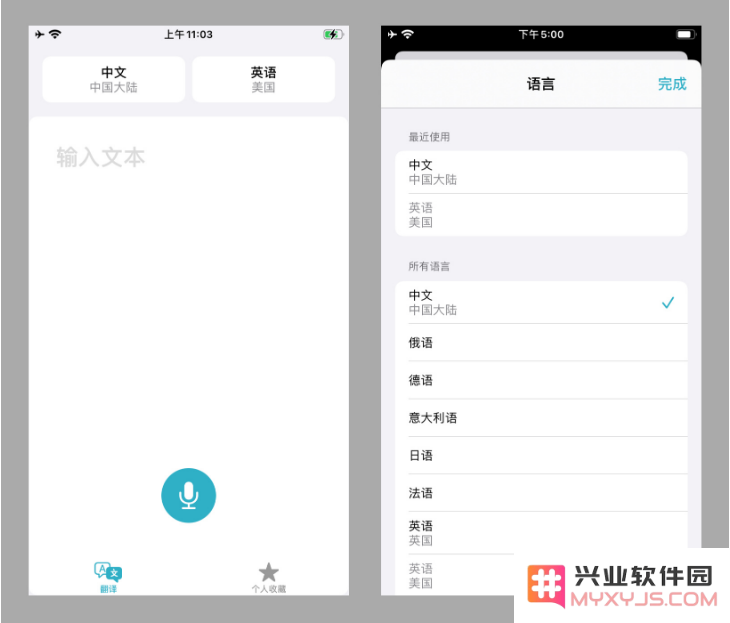 如何用外语拜年？升级iOS 14就对了