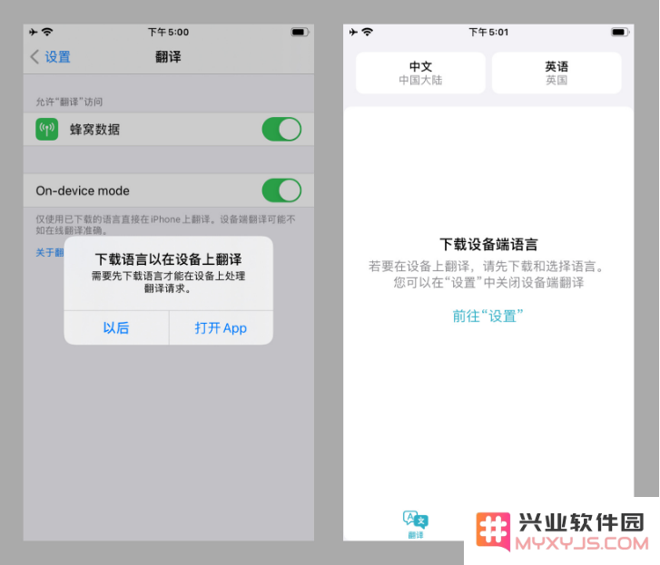 如何用外语拜年？升级iOS 14就对了