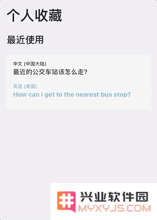 如何用外语拜年？升级iOS 14就对了