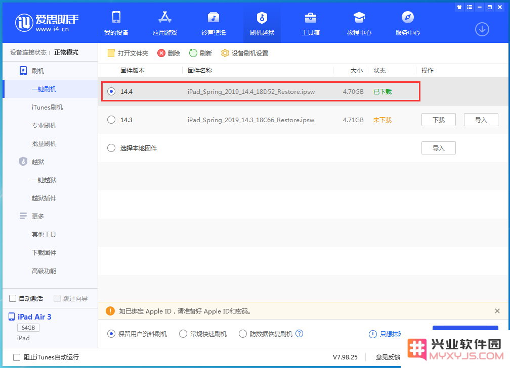 iPhone 12 提示“无法检查更新”导致不能正常升级怎么办？