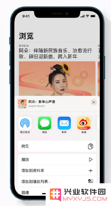 Apple Music 新增新年歌单，快来分享给好友