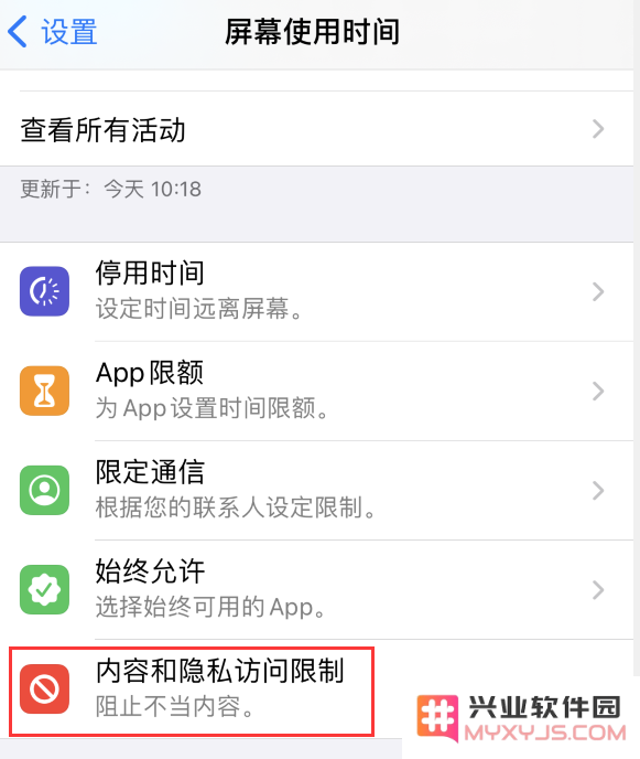 在 iOS 14 更新后，如果无法找到“触控 ID 与密码”选项该如何解决这个问题？