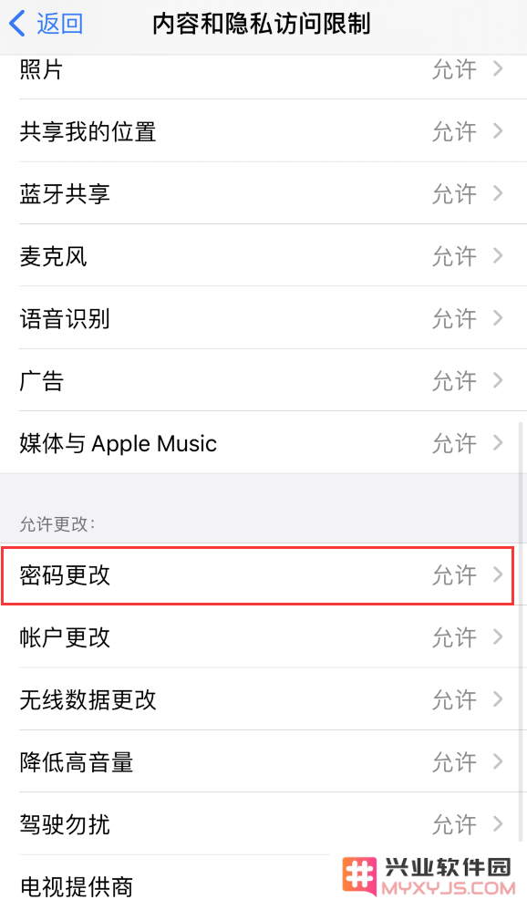 更新 iOS 14 后，找不到“触控 ID 与密码”功能怎么办？