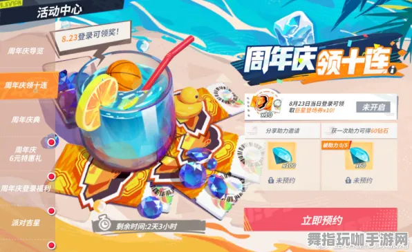 ‖首曝｜指南 最新攻略：1 周年庆｜v0425｜攻略