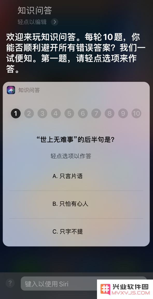 让 Siri 陪你过春节：新增牛年祝福语、知识问答等功能