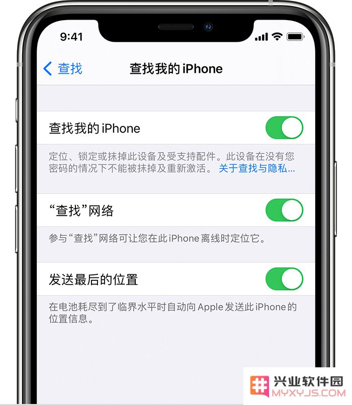 怎样在 iPhone 上激活「查找」功能以便更好地定位你的设备？