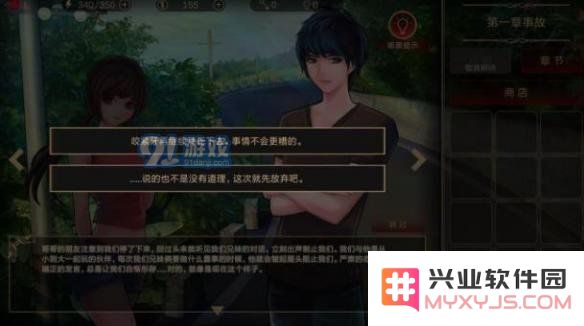《落雨落叶》全关卡通关攻略