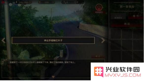 《落雨落叶》全关卡通关攻略
