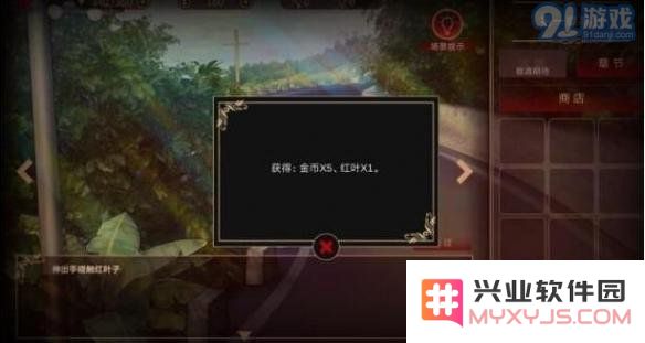 《落雨落叶》全关卡通关攻略