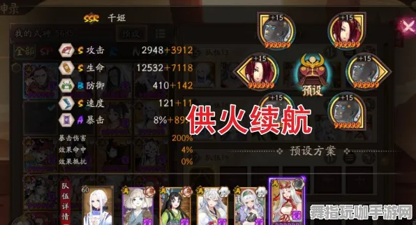 《阴阳师深渊满星攻略｜周年庆特别版｜大火抖音内容｜零氪玩家必看通关技巧，轻松获取满星成就》