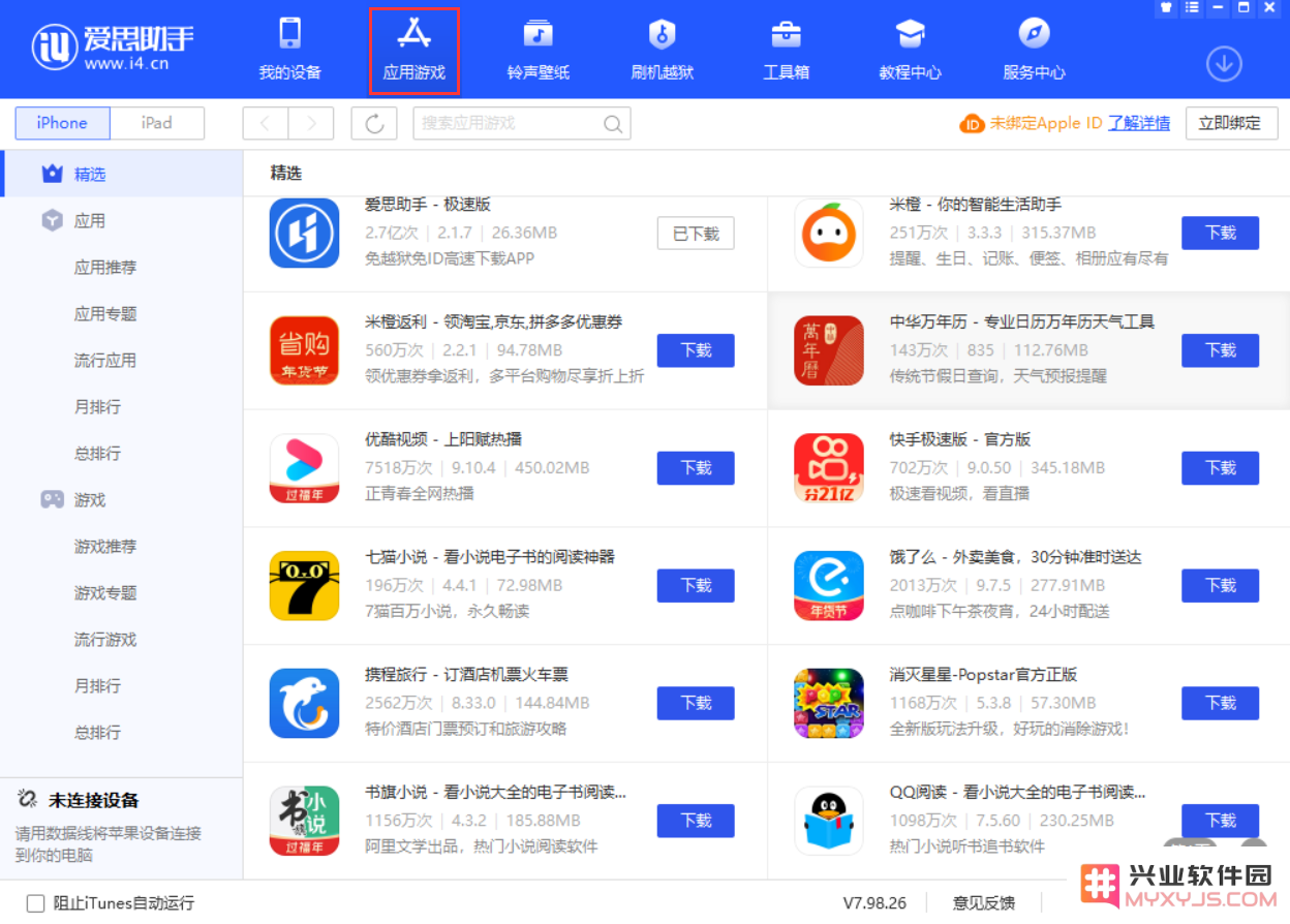 iPhone 12 免输入密码下载应用的三种方法