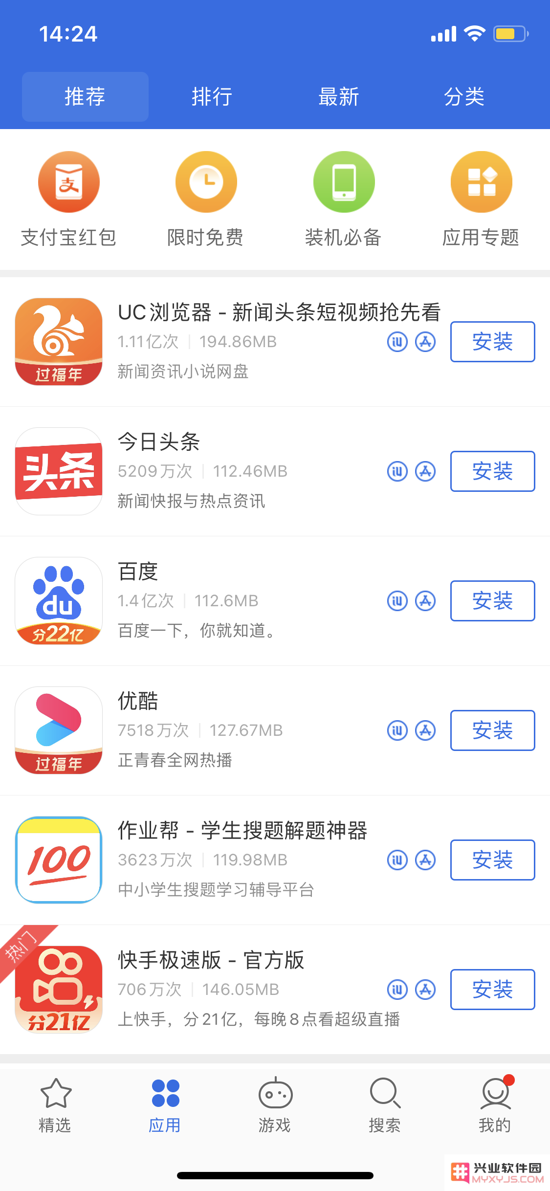 iPhone 12 免输入密码下载应用的三种方法
