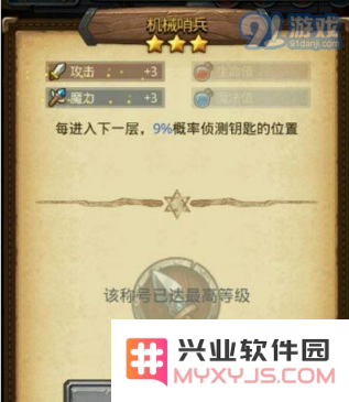 不思议迷宫机械系称号全面解析及其在游戏中的实际效果如何