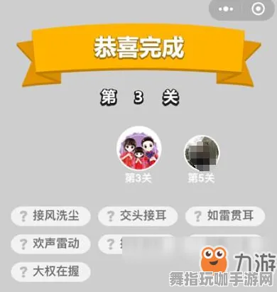 →全新解析：1 微信小游戏｜零氪通关秘籍 数据分析师｜2025年04月最新攻略