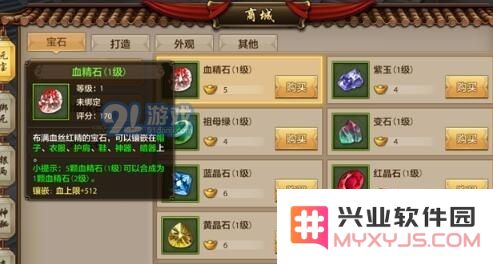 《天龙八部》手游不花钱怎么提升战力