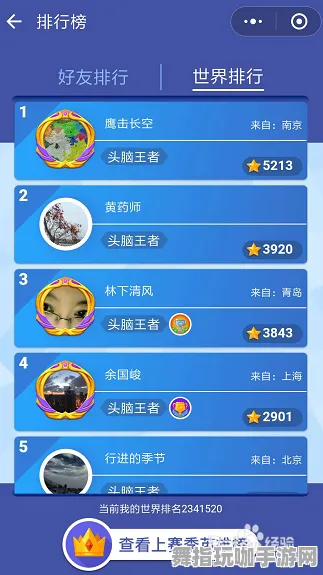‖最新指南：1 刚刚｜周年庆活动｜微信小游戏攻略｜详细教学步骤分享