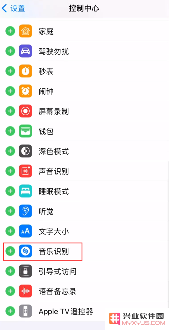 小窍门：如何充分利用你 iPhone 内置的音乐识别功能来识别歌曲
