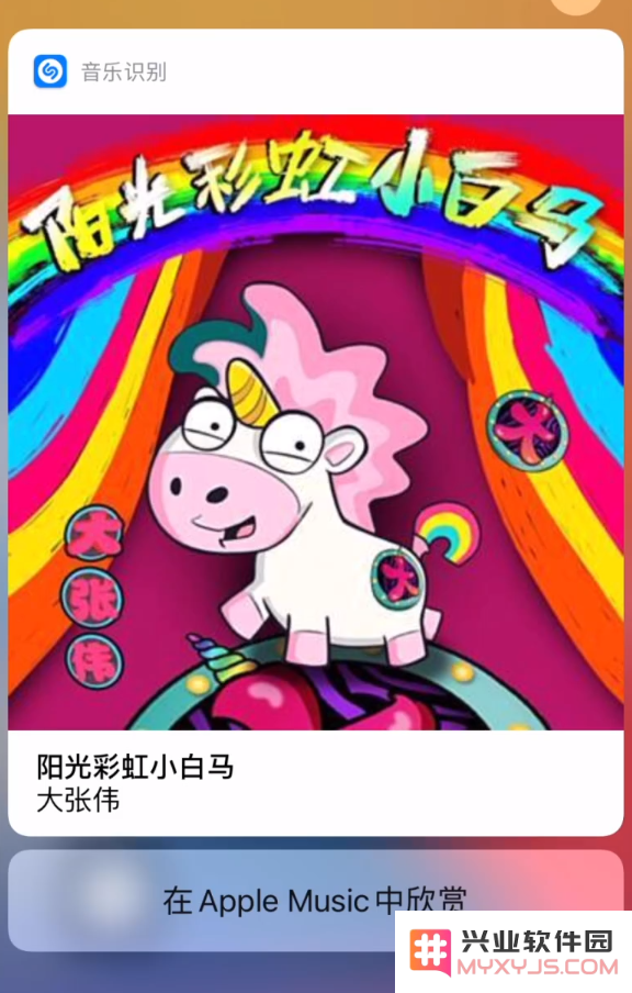 小技巧：你的 iPhone 自带音乐识别功能