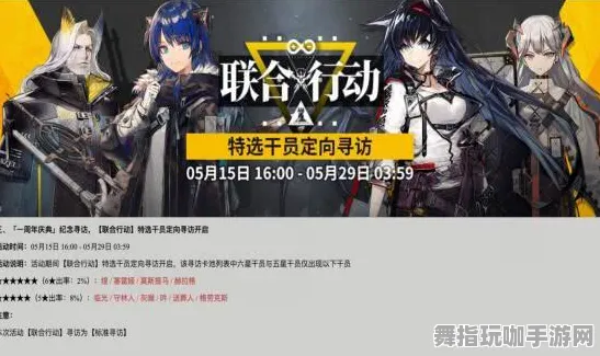 ｜抖音爆款｜全方位解析 明日方舟配队策略 突发｜电竞赛事｜抽卡机制剖析：74抽保底详解与攻略